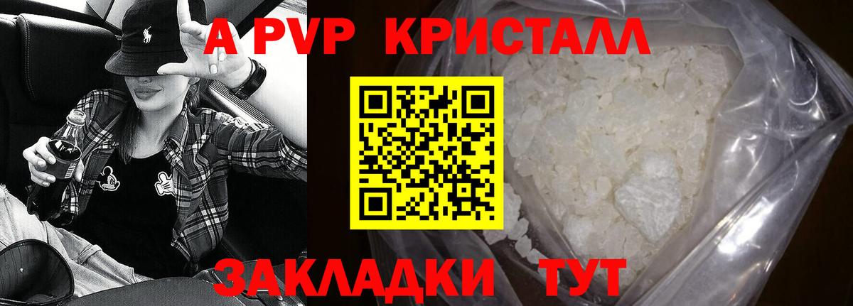 Альфа ПВП VHQ Десногорск