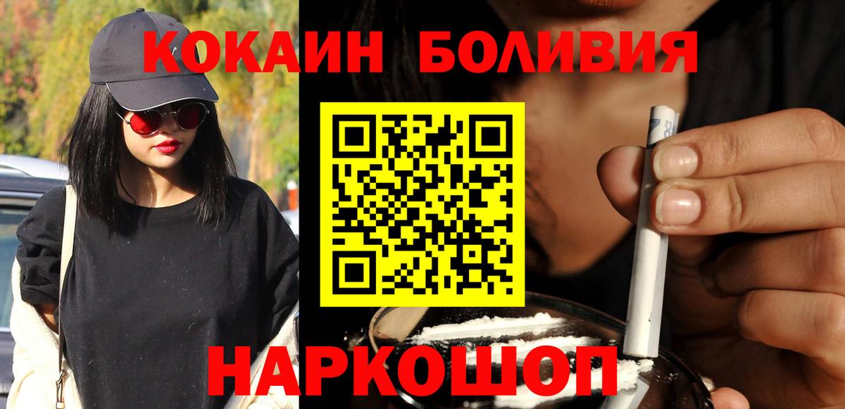 Cocaine 97%  Вход с VPN  COCAIN 97%  COCAIN  Десногорск 