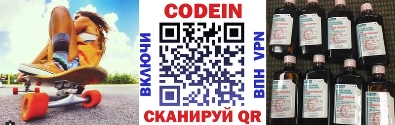 МЕГА ссылка  Десногорск  Кодеиновый сироп Lean напиток Lean (лин) 