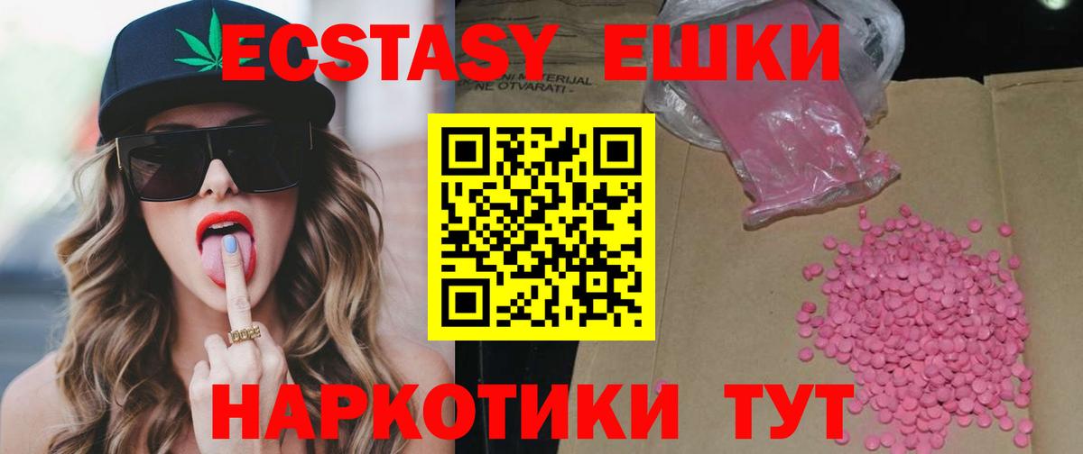 Десногорск  ЭКСТАЗИ  Вход с VPN  Ecstasy mix 