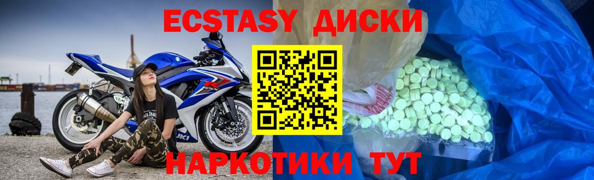ЭКСТАЗИ Cube Десногорск