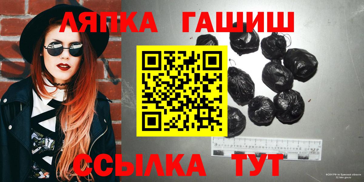 ГАШИШ Изолятор  Гашиш индика сатива  Вход с VPN  Десногорск 