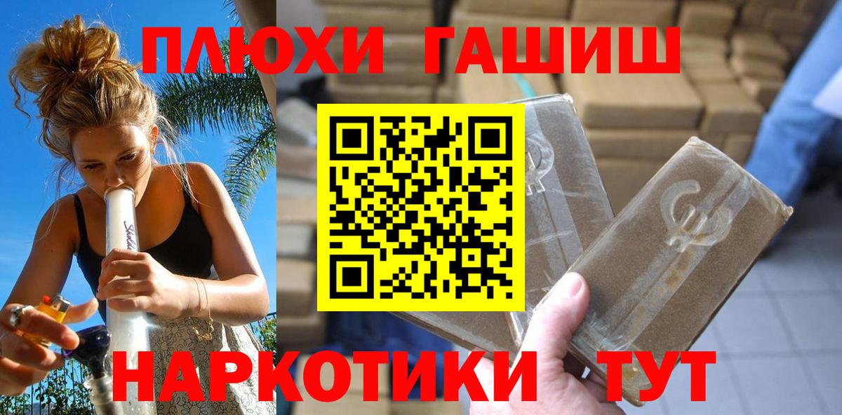 Гашиш Premium Десногорск