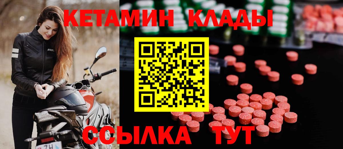 КЕТАМИН ketamine  Кетамин VHQ  Вход с VPN  Десногорск 