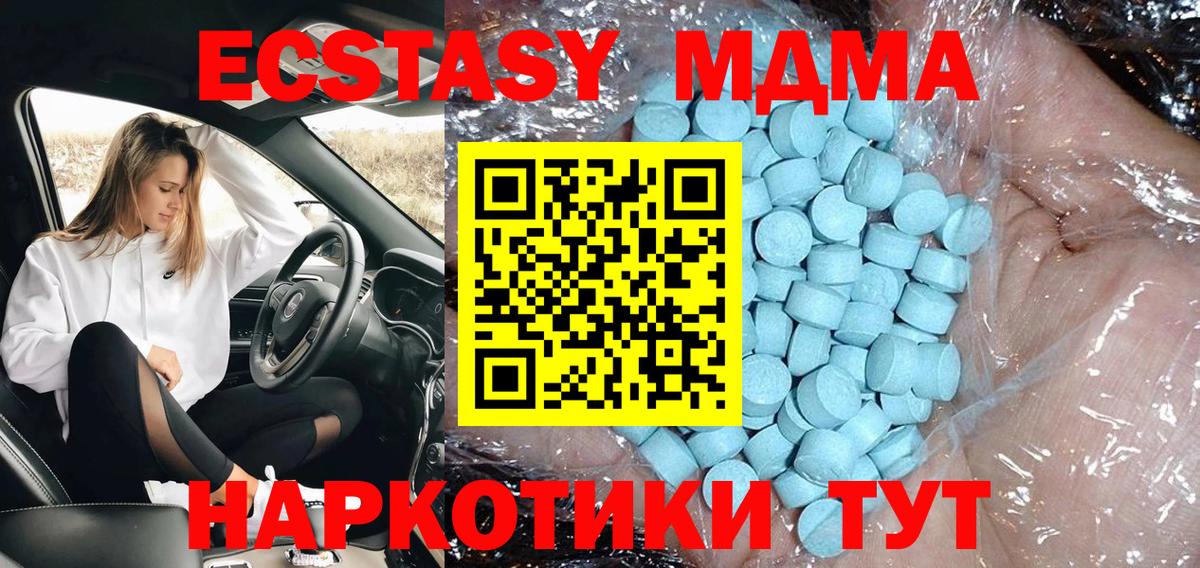 MDMA crystal  MDMA Molly  Вход с VPN  Десногорск 