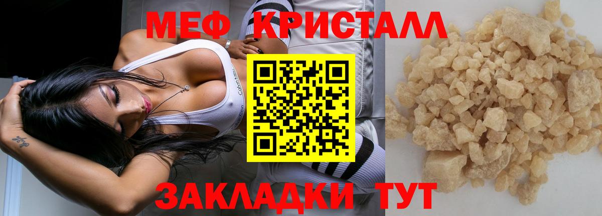 Меф  hydra маркетплейс  Десногорск  Вход с VPN  МЕФ мука  МЯУ-МЯУ  МЕФ мука 