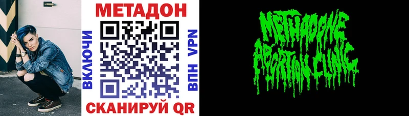 МЕТАДОН мёд  Десногорск 
