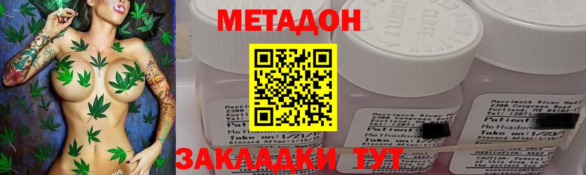 Метадон мёд  Вход с VPN  Десногорск 