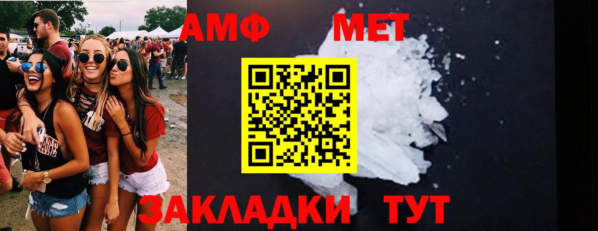 Первитин мет  Вход с VPN  Десногорск  Первитин мет 