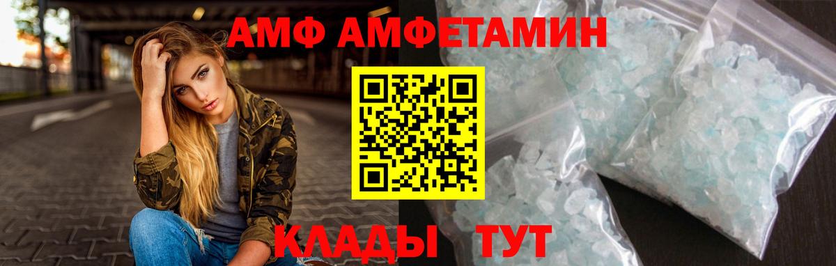 МЕТАМФЕТАМИН витя Десногорск