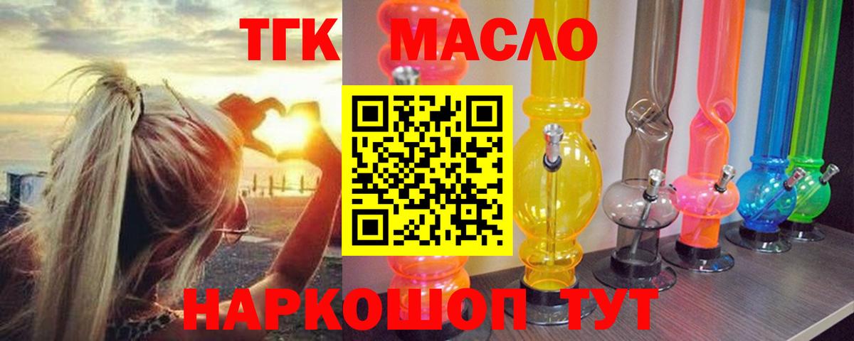 Дистиллят ТГК вейп с тгк Десногорск