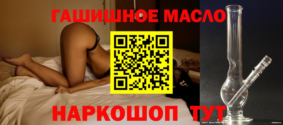 Дистиллят ТГК вейп  Вход с VPN  ТГК концентрат  где купить наркотик  Десногорск 